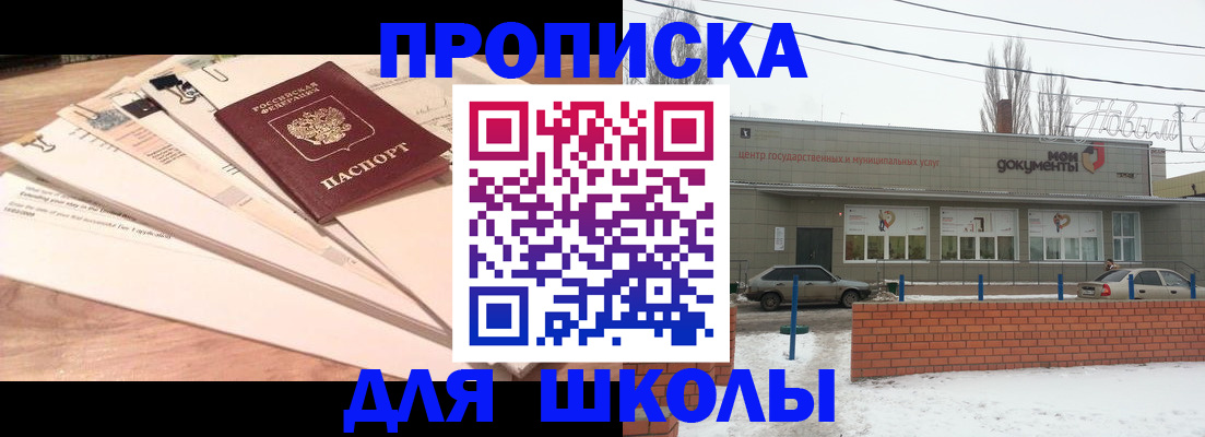 прописка регистрация в Дудинке