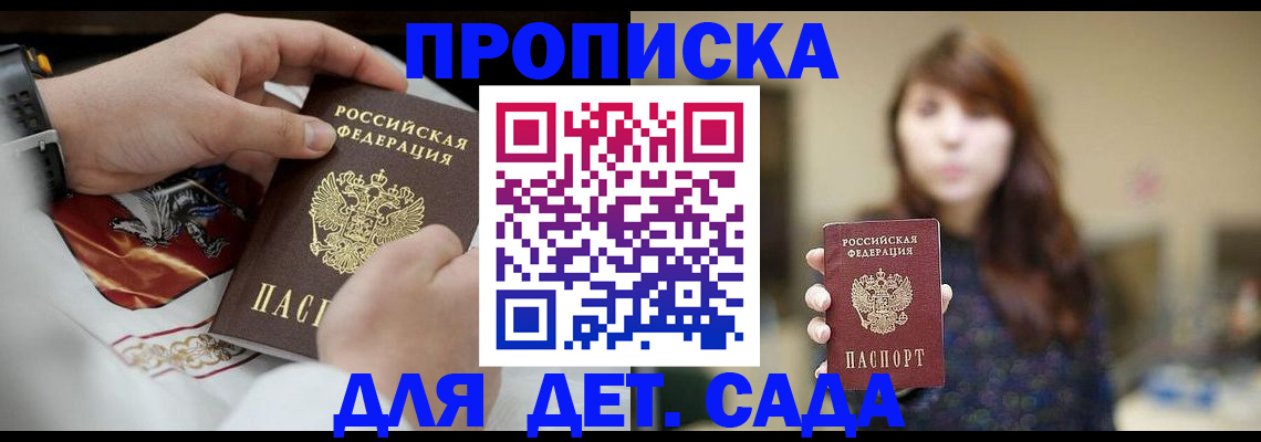 регистрация в Дудинке