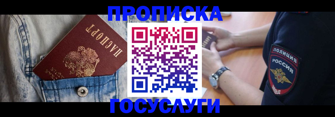 пропишу в квартире в Дудинке