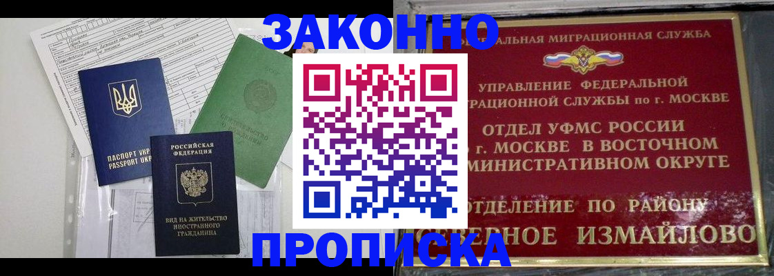 регистрация в Дудинке