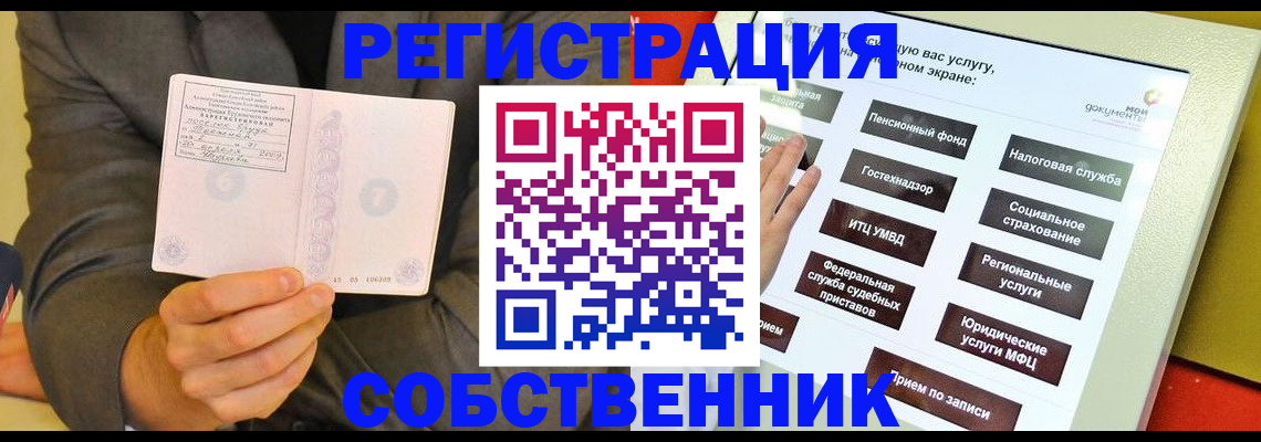 прописка регистрация в Дудинке